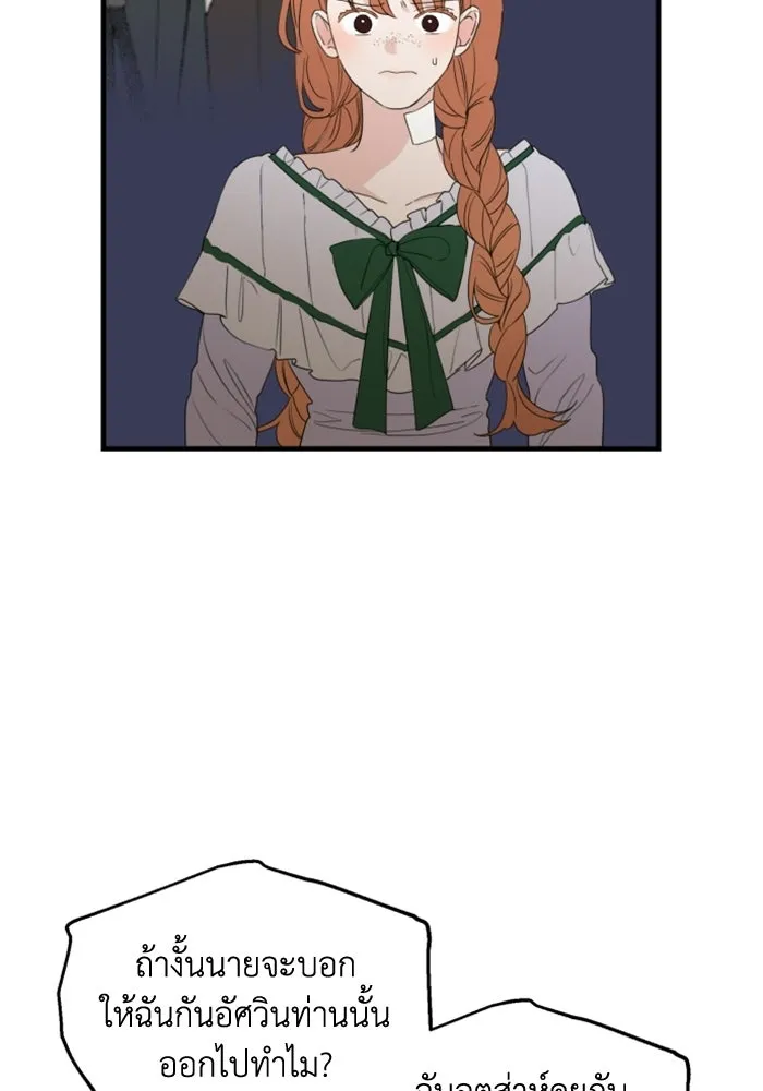 ครอบครัวสามีเห็นทีจะคลั่งรัก ตอนที่ 26 รูปที่ 59