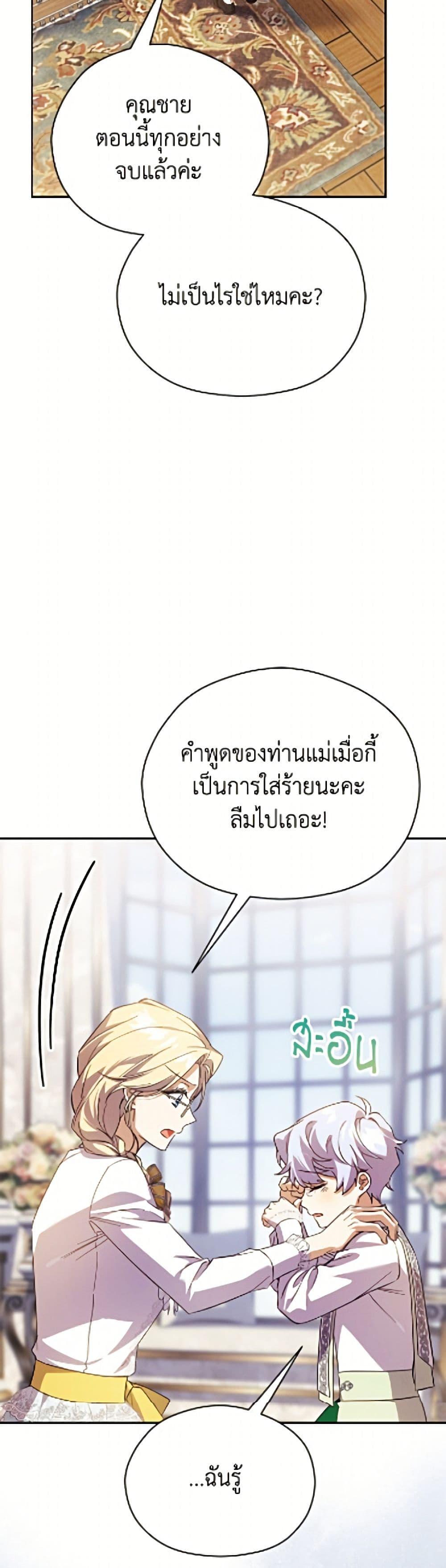 Manga-lc-com อ่านมังงะ อ่านการ์ตูน ออนไลน์ ฟรี Immoral Duke’s Family Needs to be Homeschooled ตอนที่ 1 2 3 4 5 6 7 8 9 10 11 12 13 14 ฟรี ไม่มีโฆษณา Manga-lc - อ่าน มังงะ อ่าน การ์ตูน ออนไลน์ อ่านมังงะ ฟรี