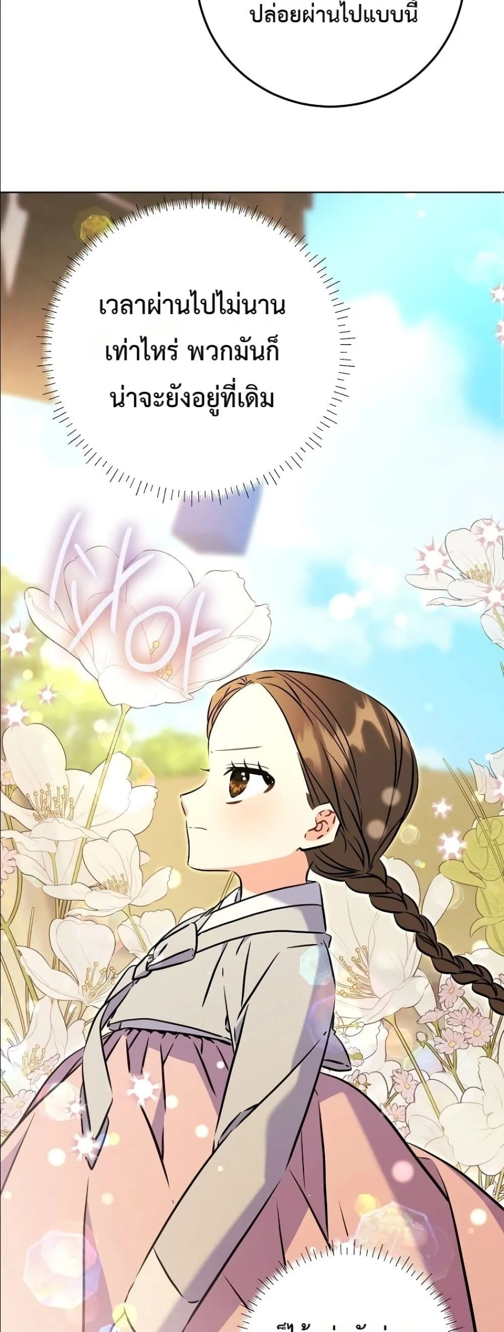 Manga-lc-com อ่านมังงะ อ่านการ์ตูน ออนไลน์ ฟรี The Princess’s Guide to a Perfect Life ตอนที่ 1 2 3 4 5 6 7 8 9 10 11 12 13 14 ฟรี ไม่มีโฆษณา Manga-lc - อ่าน มังงะ อ่าน การ์ตูน ออนไลน์ อ่านมังงะ ฟรี