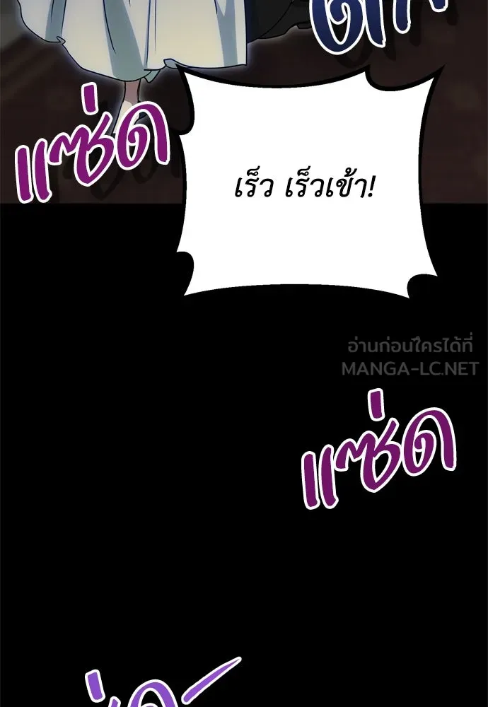 คมเขี้ยวชำระแค้น ตอนที่ 7 รูปที่ 30