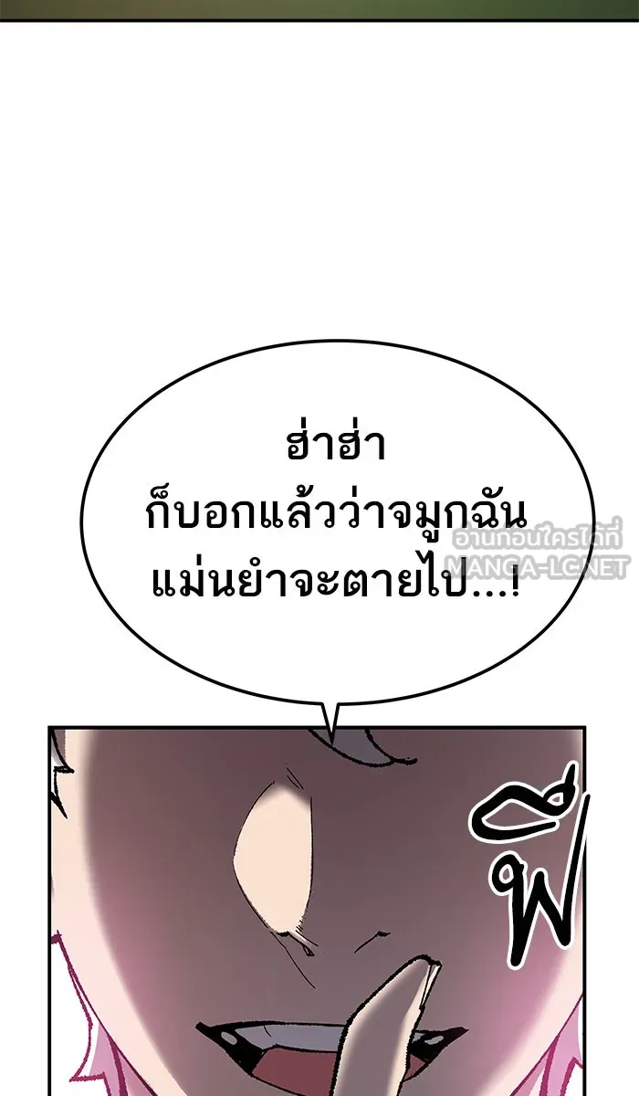 ยอดคนเลเวลทะลุ ตอนที่ 32 ไล่ล่า (3) รูปที่ 6