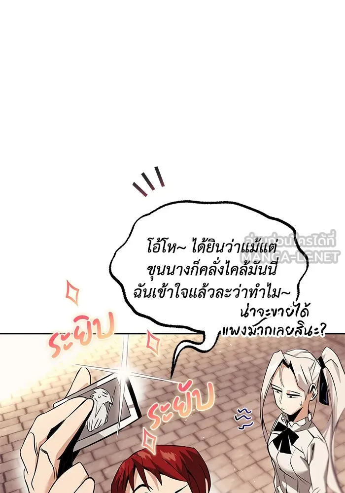 ชีวิตพลิกผันของลอร์ดผู้เกียจคร้าน ตอนที่ 18 อัจฉริยะคนที่สี่ รูปที่ 60