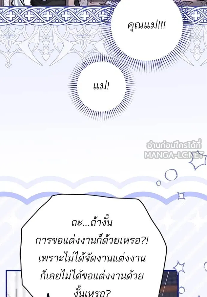 แด่ตัวละครโปรด ตอนที่ 121 รูปที่ 65