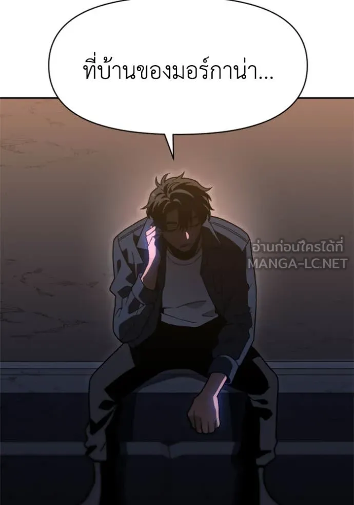 อดีตบอสหอคอย ตอนที่ 124 รูปที่ 127