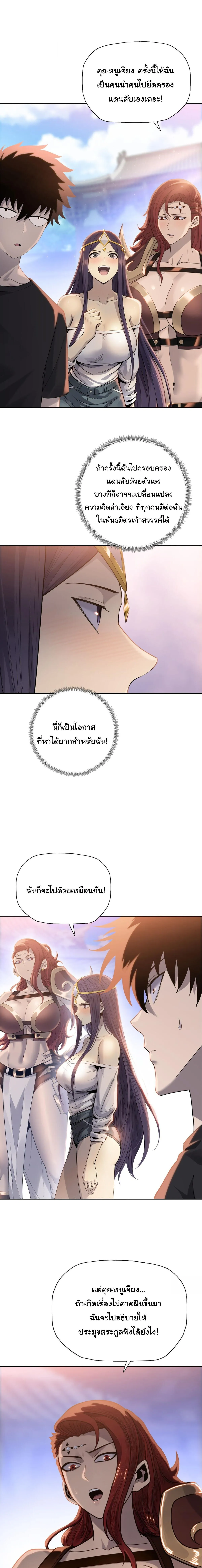 Pig Slayer พ_ช_ตโลกด_วยม_ดเช_อดหม_ ก_สมเหต_สมผลใช_ไหม ตอนที่ ตอนที่ 46 รูปที่ 4