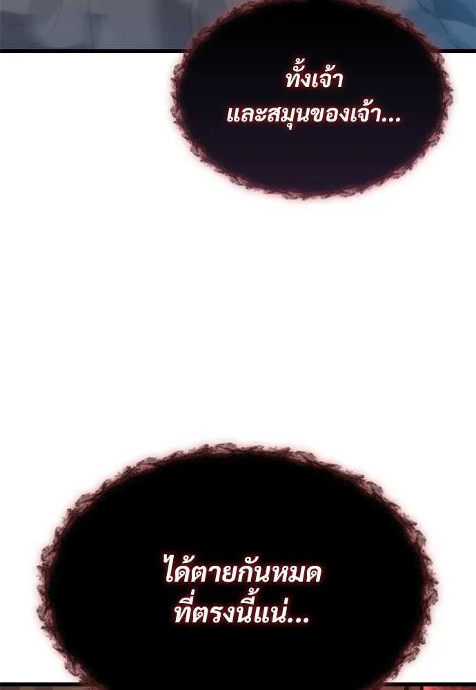 วิถีชาวนาของราชาปีศาจ ตอนที่ 18 รูปที่ 106