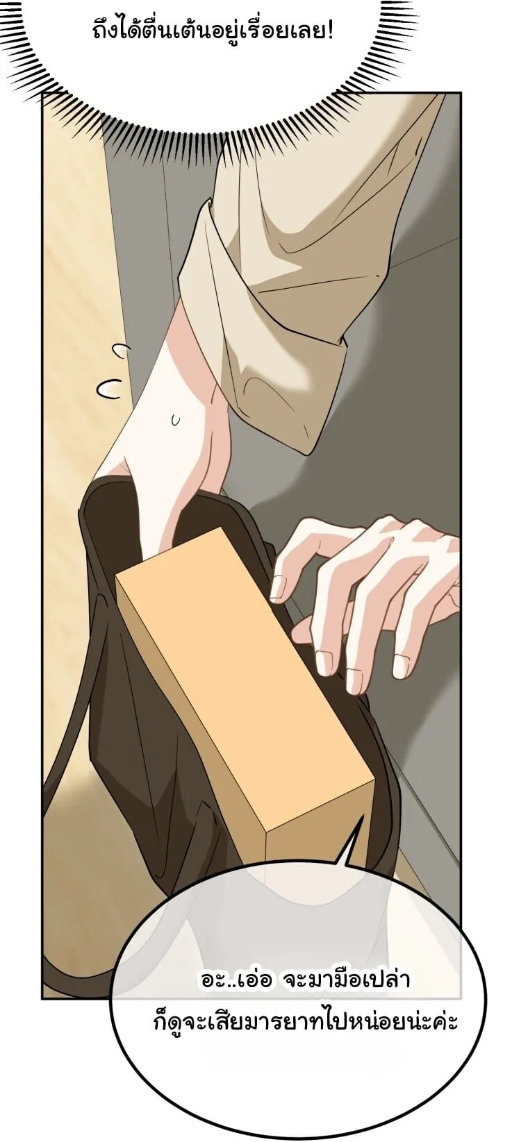 I Will Raise This Family to Greatness ซ_อ_โอกต_ญญ_จะกอบก_ครอบคร_วน_เอง_ ตอนที่ ตอนที่ 65 รูปที่ 27