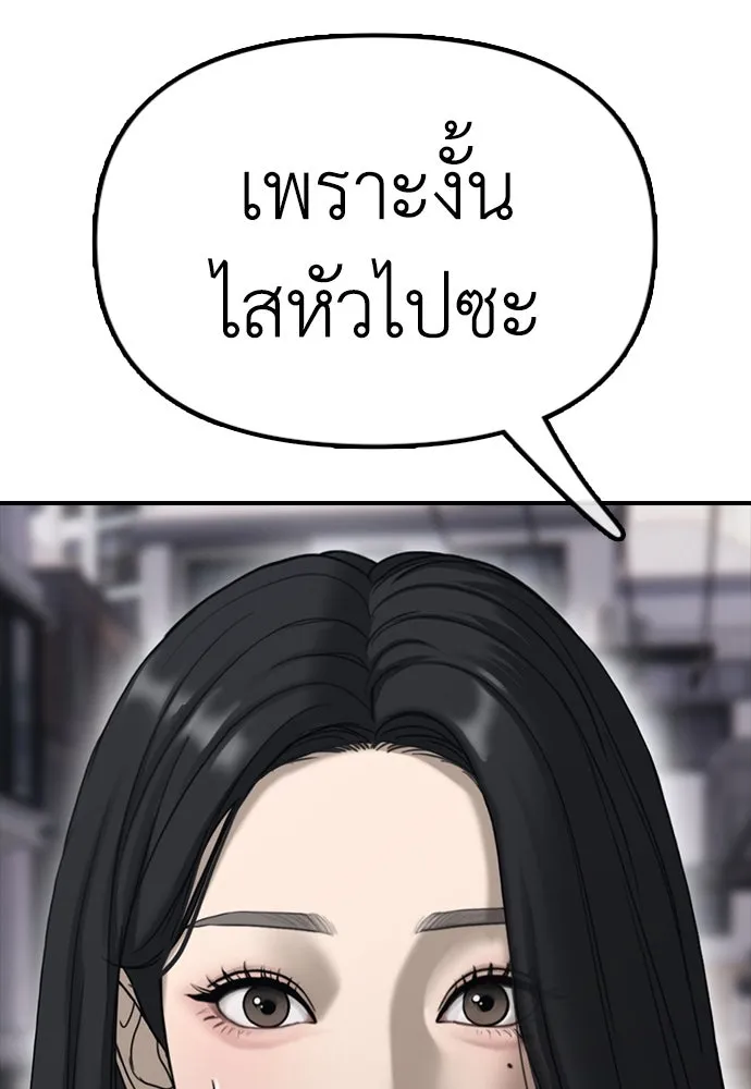 ผู้กล้าฝ่าวันสิ้นโลก ตอนที่ บทนำ รูปที่ 37