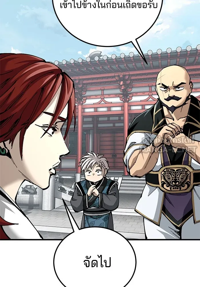 คุณปู่จอมยุทธกับหลานสาวสุดแกร่ง ตอนที่ 81 รูปที่ 6