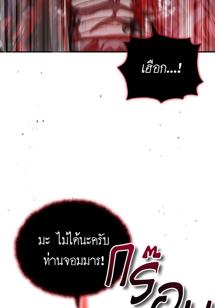 จอมเวทเกิดใหม่ในรอบ 66666 ปี ตอนที่ 87 รูปที่ 35