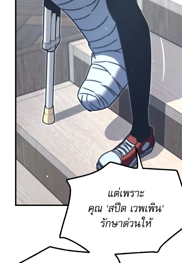 ชำแหละอะคาเดมีด้วยมีดแล่ปลา ตอนที่ 22 เตรียมพร้อม (2) รูปที่ 110