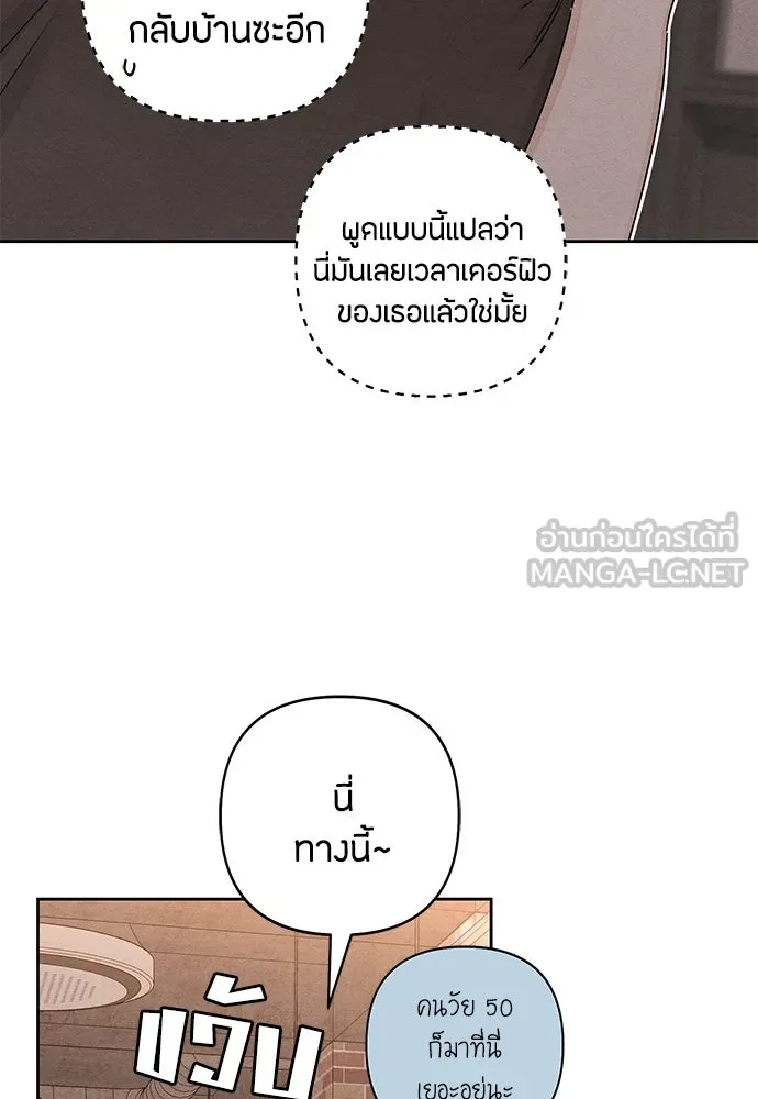 เป็นวัยรุ่นมันเหนื่อย ตอนที่ 86 รูปที่ 63