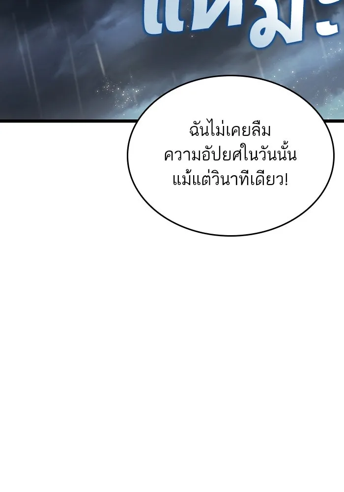 หลังวันสิ้นโลก ตอนที่ 52 รูปที่ 112