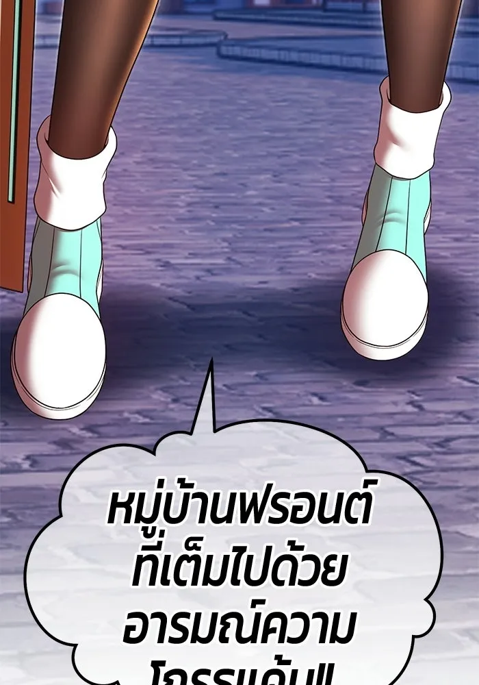 +99 ท่อนไม้พร้อมบวก ตอนที่ 117 เทพแห่งการทำลาย (3) รูปที่ 230