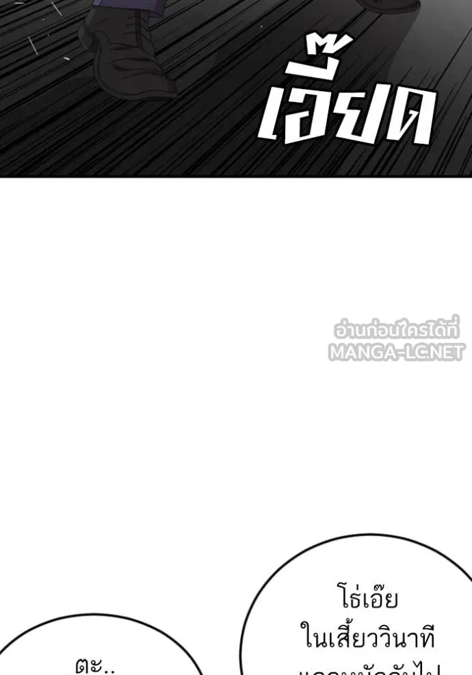 BAD GUY ตอนที่ 265 รูปที่ 33