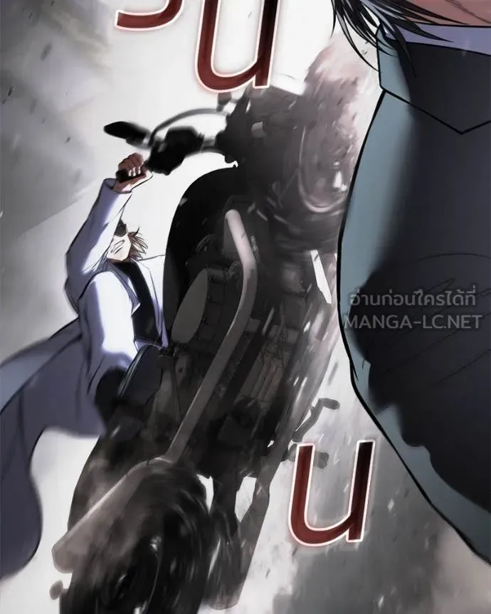 Baek XX ตอนที่ 131 รูปที่ 195