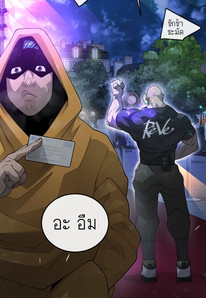 ยุคแห่งยอดมนุษย์ ตอนที่ 78 รูปที่ 11