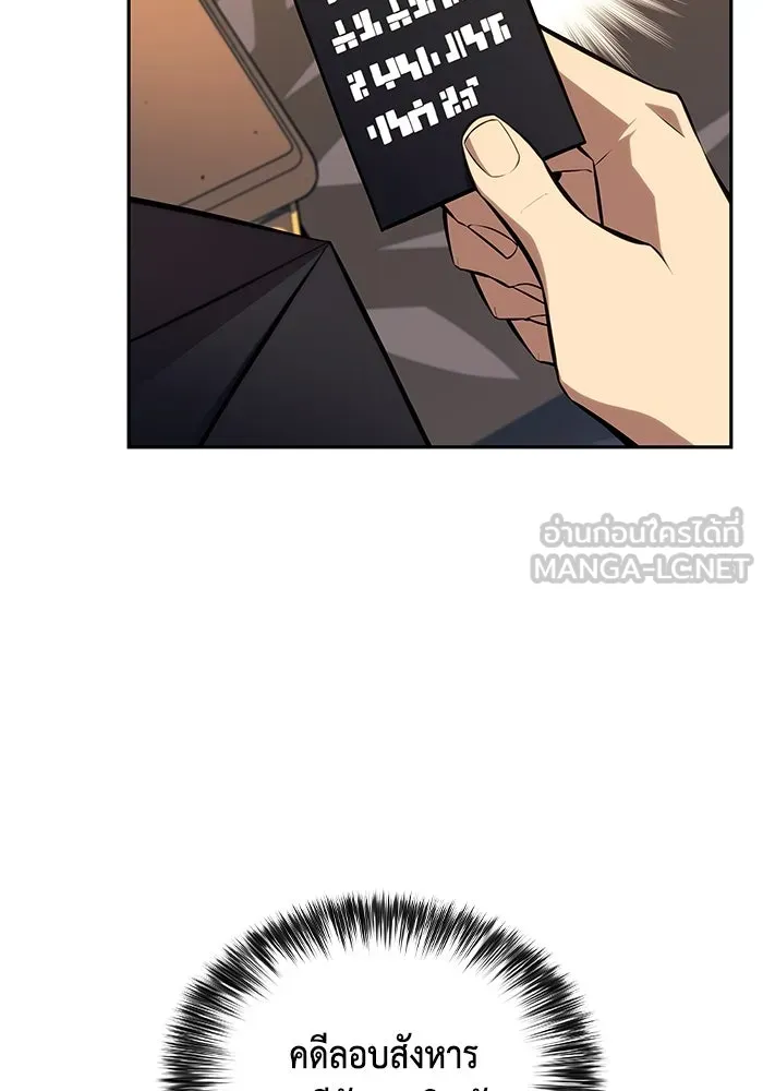 ลูกชายคนเล็กของดยุกคือมือสังหาร ตอนที่ 30 รูปที่ 96