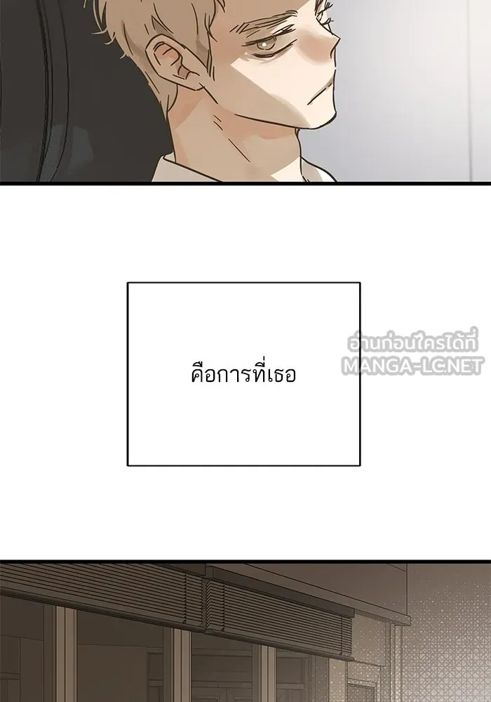ฉันมันร้าย หรือเพราะโลกไม่น่ารัก ตอนที่ 195 รูปที่ 18