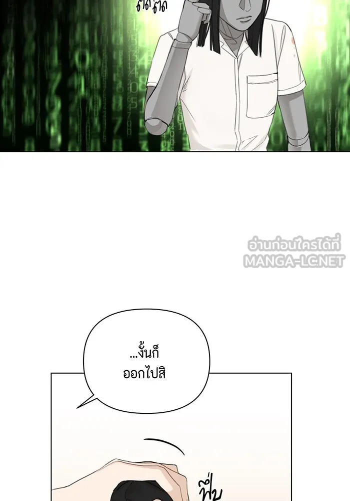 เพียงรุ่งอรุณ ตอนที่ 3 รูปที่ 15