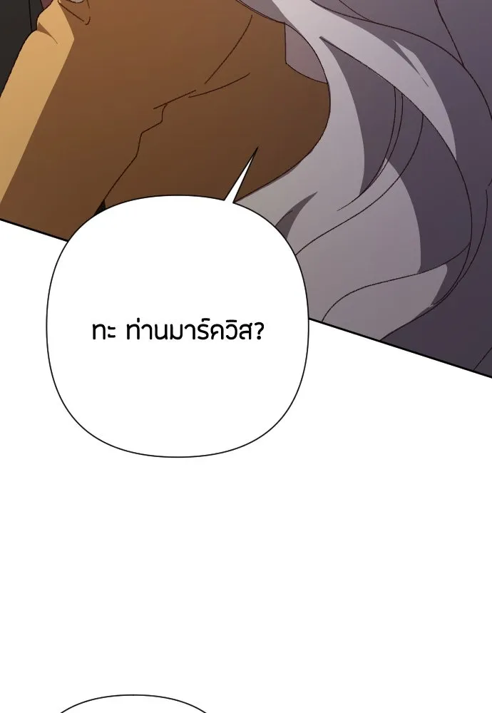 แด่ใจที่ไร้รัก ตอนที่ 19 รูปที่ 86