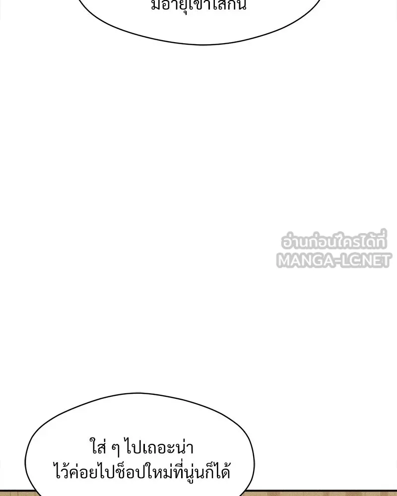 บุปผารุ่มราคะ ตอนที่ 106 รูปที่ 108
