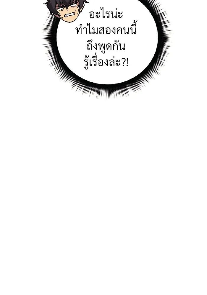 สัปดาห์นี้งดอัปตอนใหม่ ตอนที่ 97 รูปที่ 110