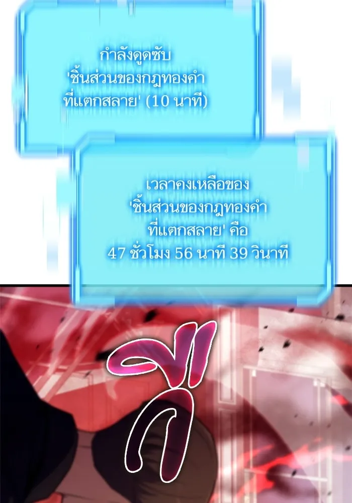 เริ่มเกมพร้อม 13 คุณสมบัติลับ ตอนที่ 11 รูปที่ 2