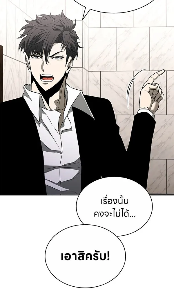 อัยการสายโหด ตอนที่ 11 รูปที่ 109