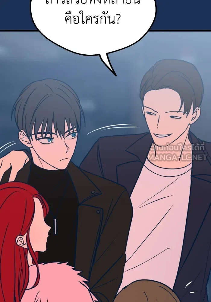 รักนี้ไม่มีรีไซเคิล ตอนที่ 20 รูปที่ 6