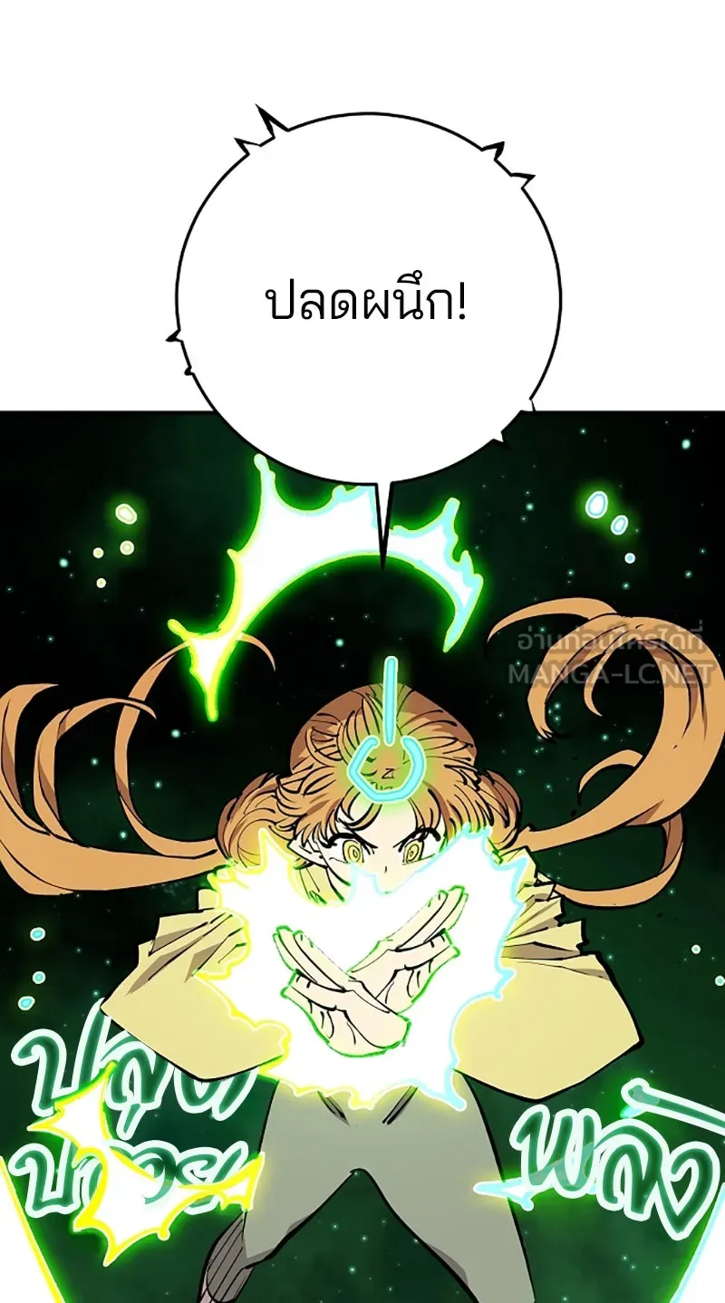 Player ตอนที่ 126 รูปที่ 111