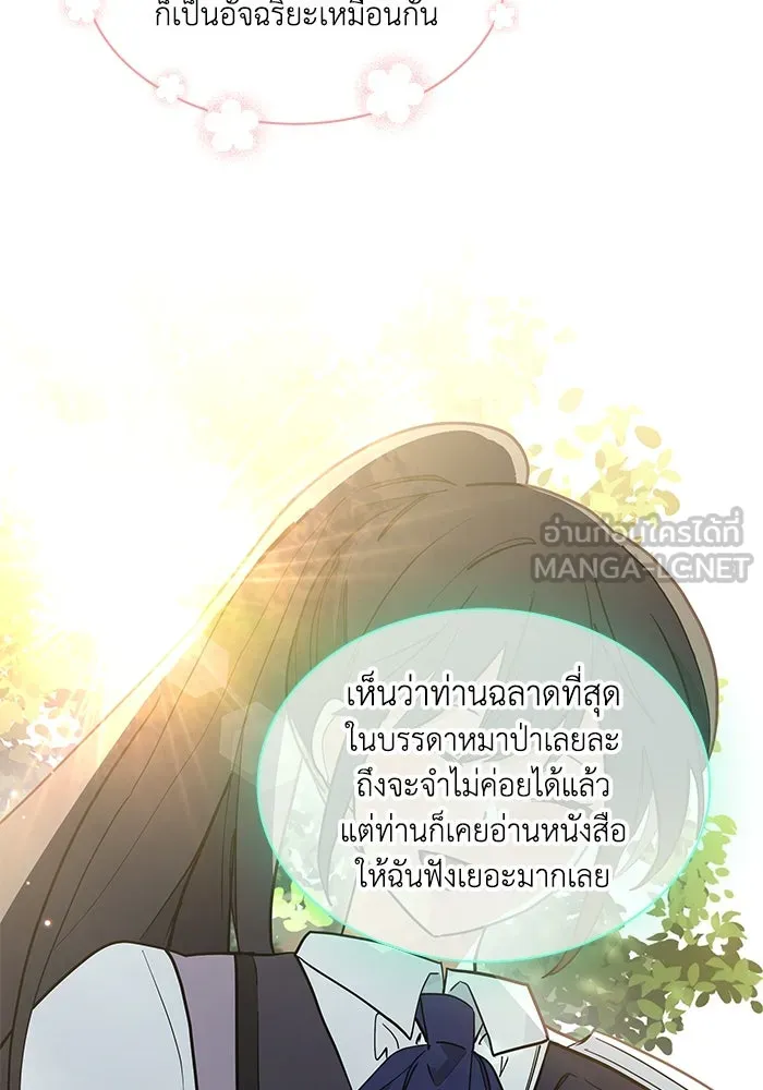 แมวน้อยในรังหมาป่า ตอนที่ 35 รูปที่ 48