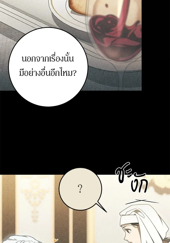 เบื้องหลังรอยยิ้มของเจ้าหญิง ตอนที่ 97 รูปที่ 5