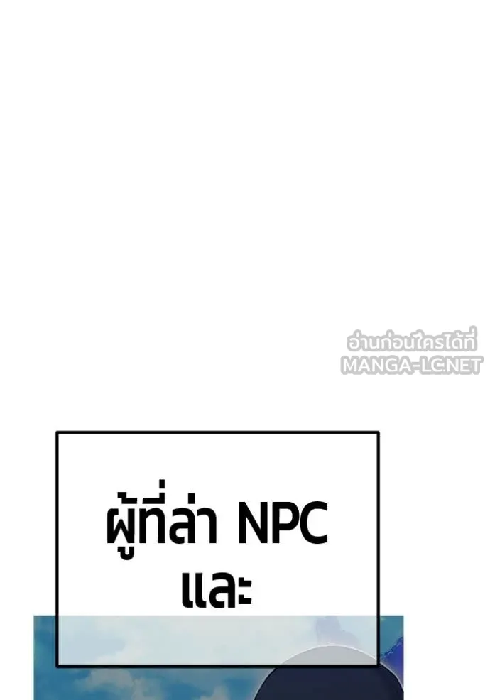 +99 ท่อนไม้ ตอนที่ 191 รูปที่ 56