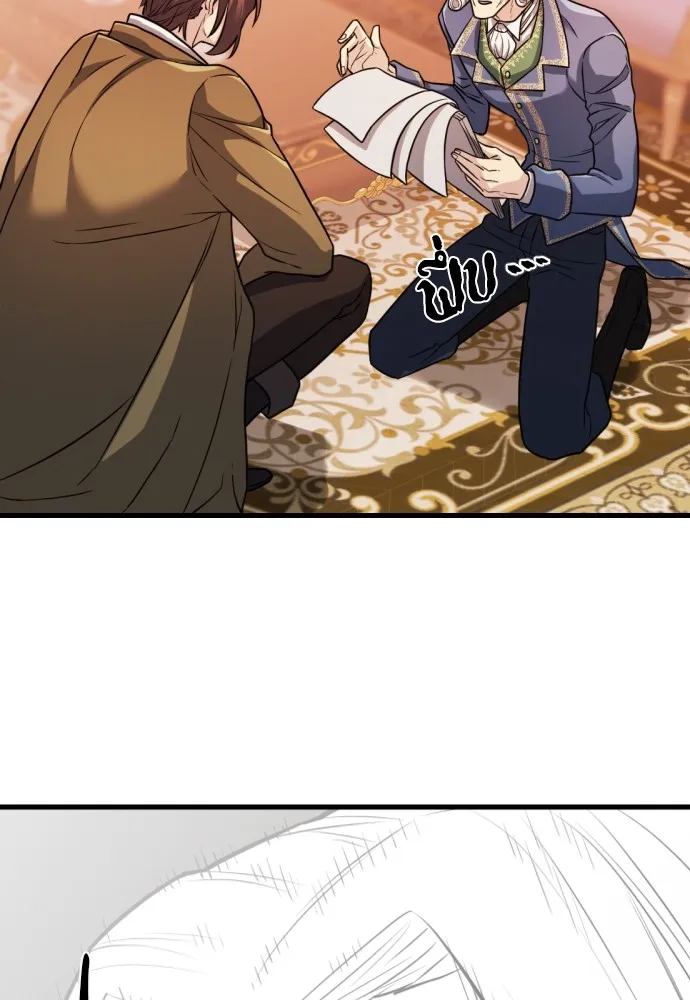 ยอดสถาปนิกผู้พิทักษ์อาณาจักร ตอนที่ 23 รูปที่ 61