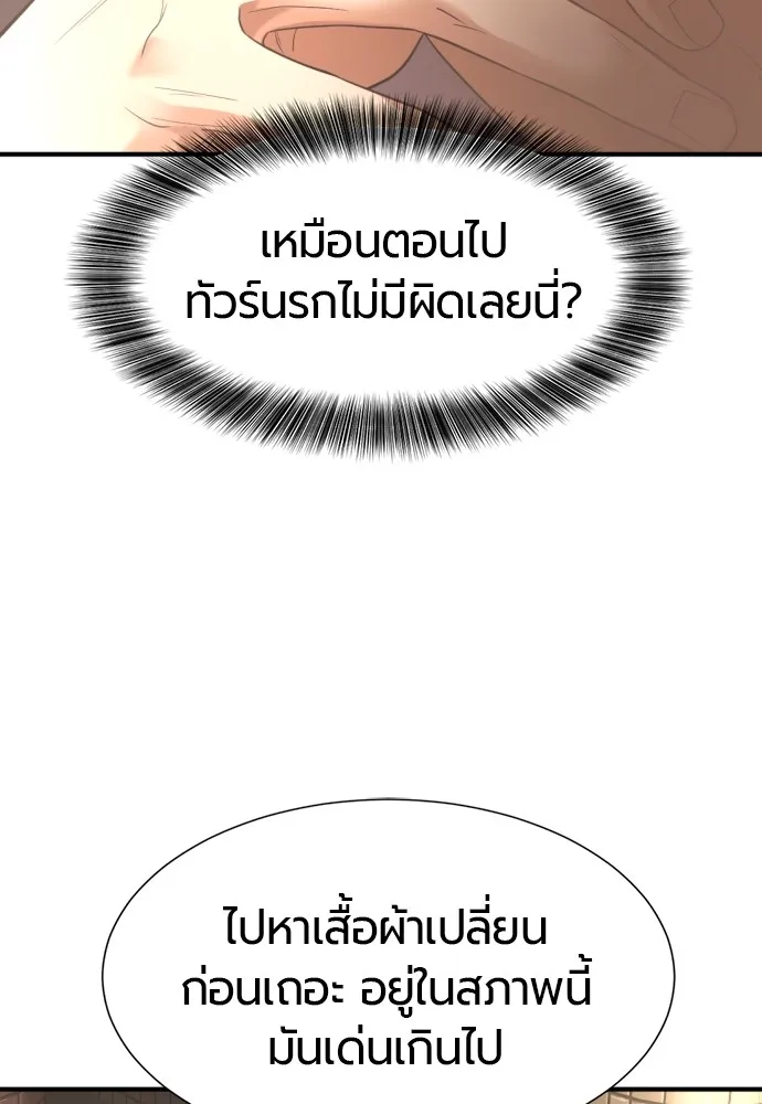 ยอดสถาปนิกผู้พิทักษ์อาณาจักร ตอนที่ 153 รูปที่ 127