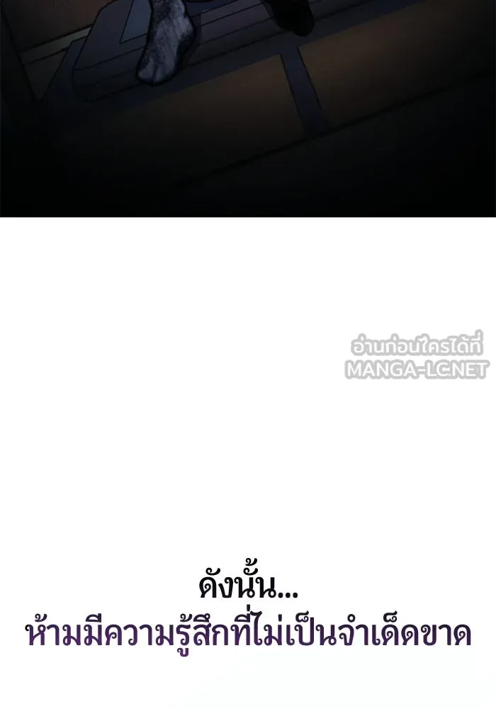 นักออกแบบเขาวงกตระดับชาติ ตอนที่ 19 รูปที่ 90