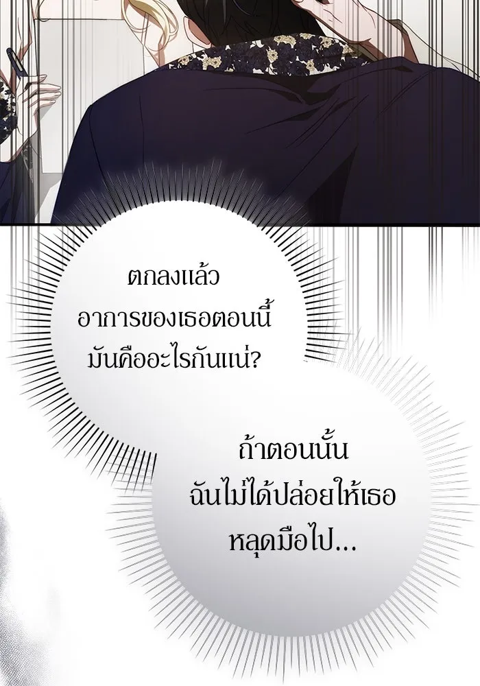 เบื้องหลังรอยยิ้มของเจ้าหญิง ตอนที่ 59 รูปที่ 22