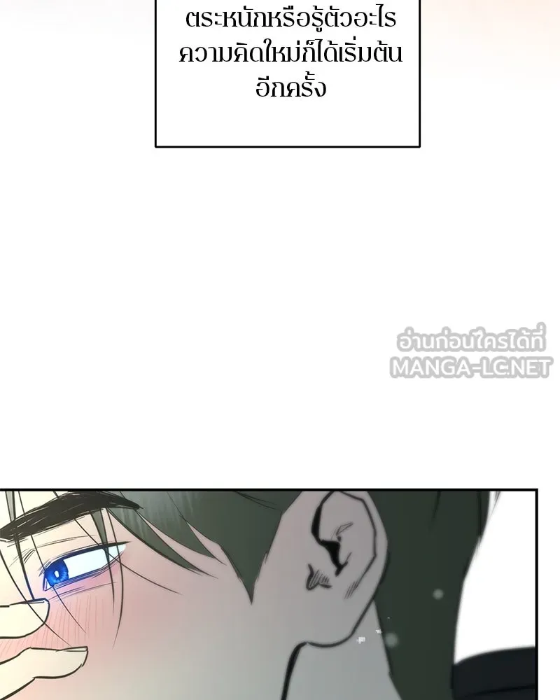 ตำนานเทพธิดาตกสวรรค์ ตอนที่ 72 รูปที่ 180