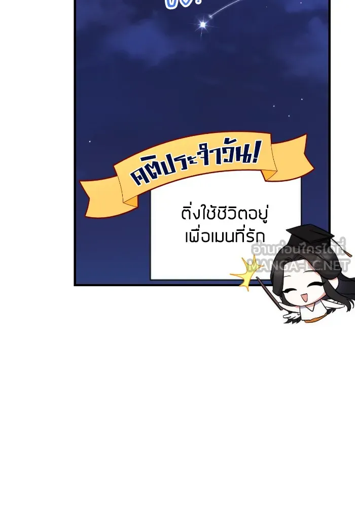 แด่ตัวละครโปรดที่ถูกทิ้ง ตอนที่ 10 รูปที่ 57