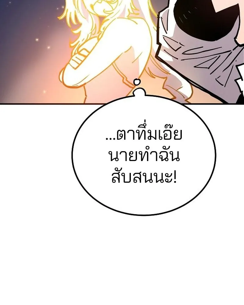 Player ตอนที่ 189 รูปที่ 73