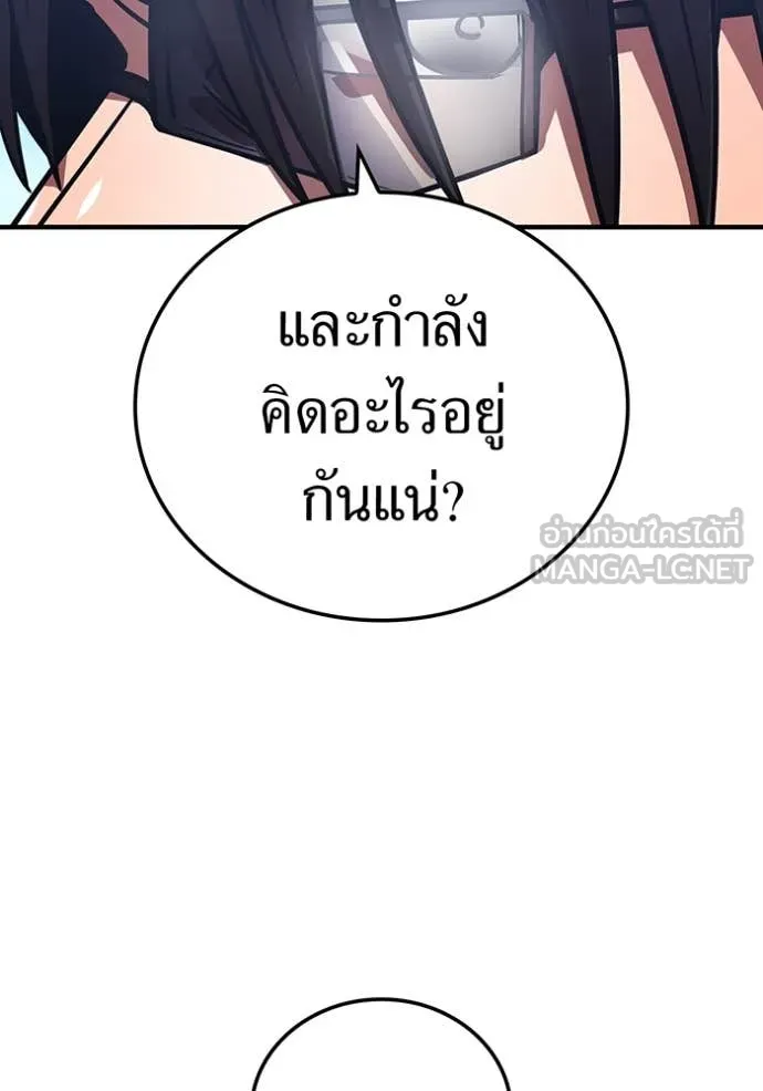 เพลเยอร์เลือดเทวะ ตอนที่ 64 รูปที่ 17