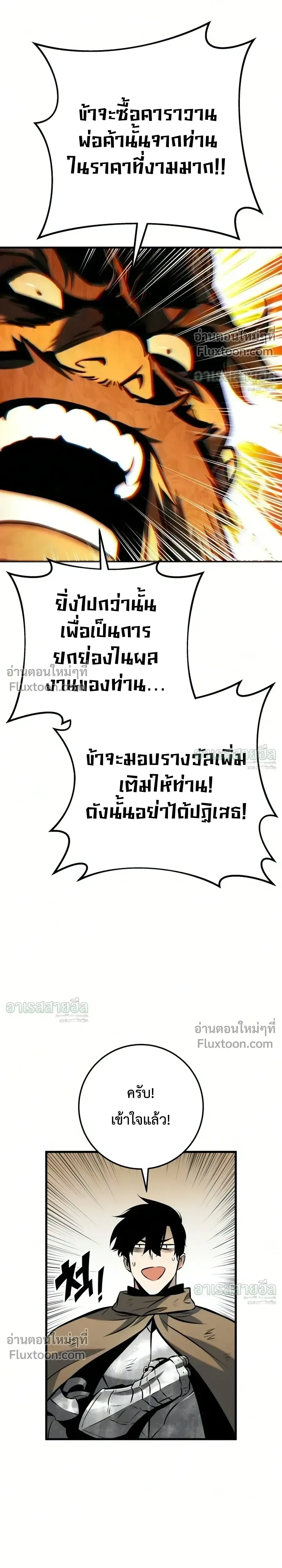 The Wandering Knight_s Survival Manual การเอาช_ว_ตรอด ของอ_ศว_นพเนจร ตอนที่ ตอนที่ 41 รูปที่ 36