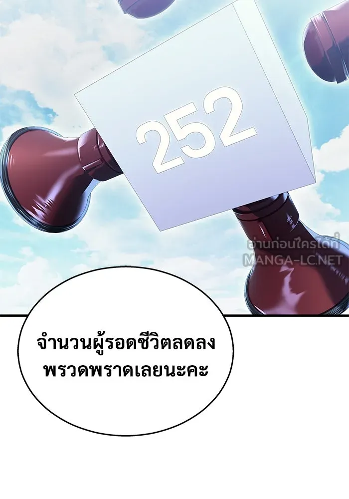 อูเร็ค มาซิโน่ ตอนที่ 1 ชั้นของการทดสอบ รูปที่ 174