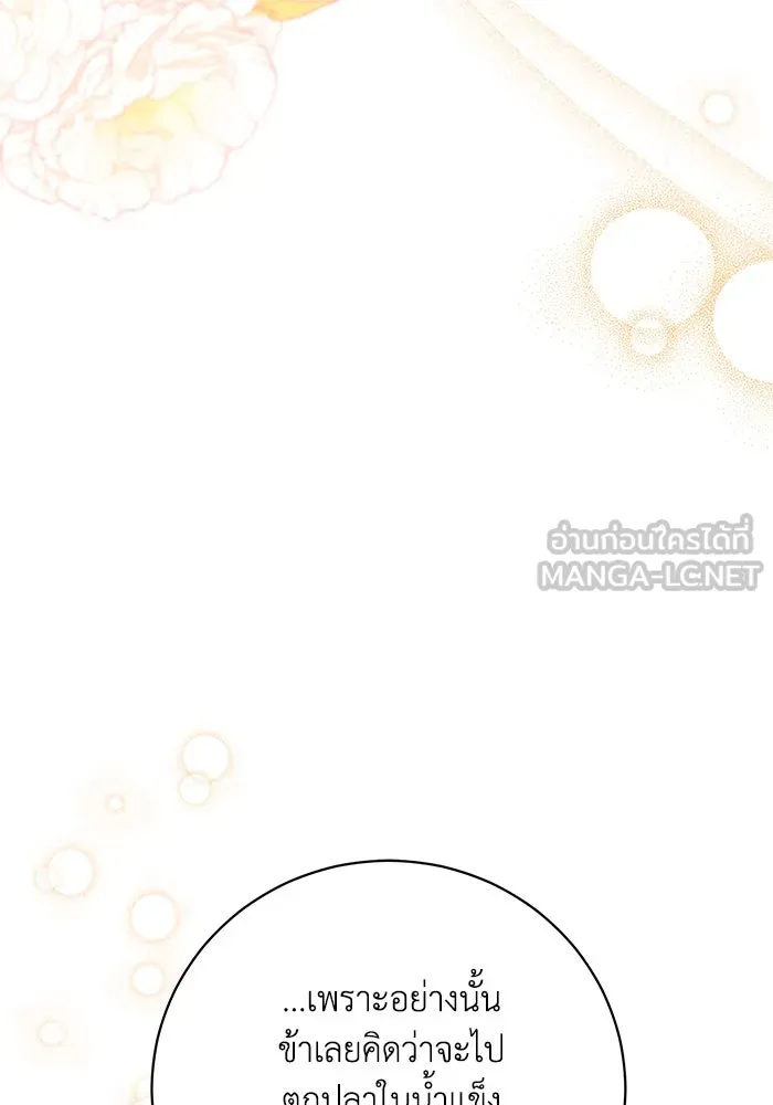 ย้อนเวลาพลิกชะตาทายาท ตอนที่ 43 รูปที่ 57