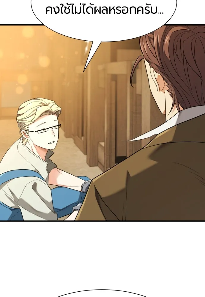 ยอดสถาปนิกผู้พิทักษ์อาณาจักร ตอนที่ 204 รูปที่ 119