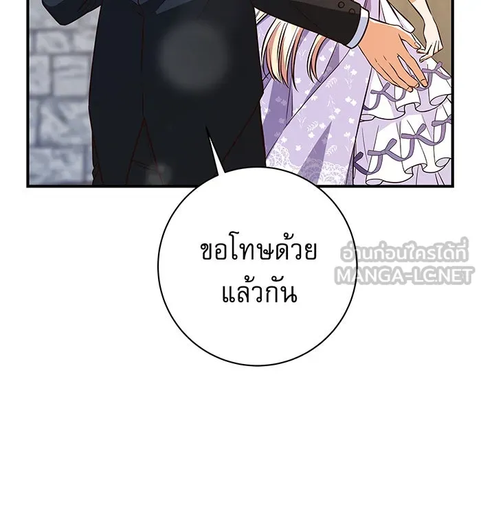 นางร้ายที่ไหนจะมีคุณธรรม ตอนที่ 8 รูปที่ 102