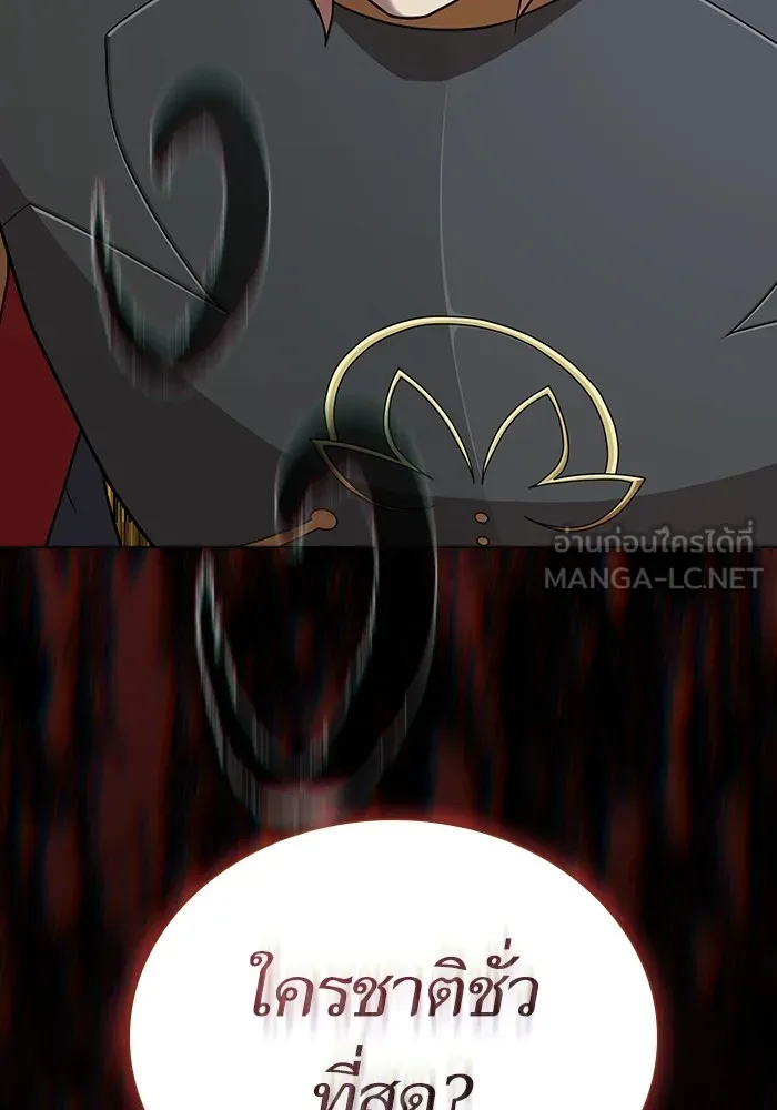 ผู้เล่นขั้นเทพแห่งหอคอยฝึกสอน ตอนที่ 178 รูปที่ 174