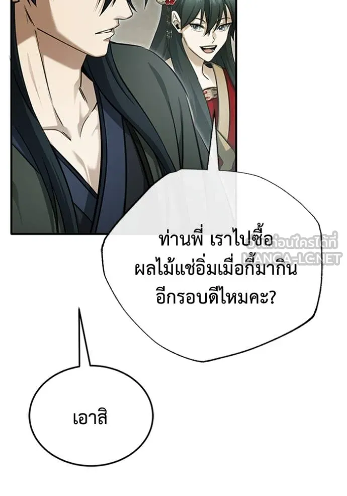 Regressor’s Life Aft ตอนที่ 72 รูปที่ 64