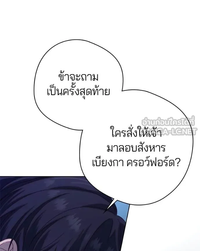 ถ้าเป็นนางร้าย ตอนที่ 34 รูปที่ 39